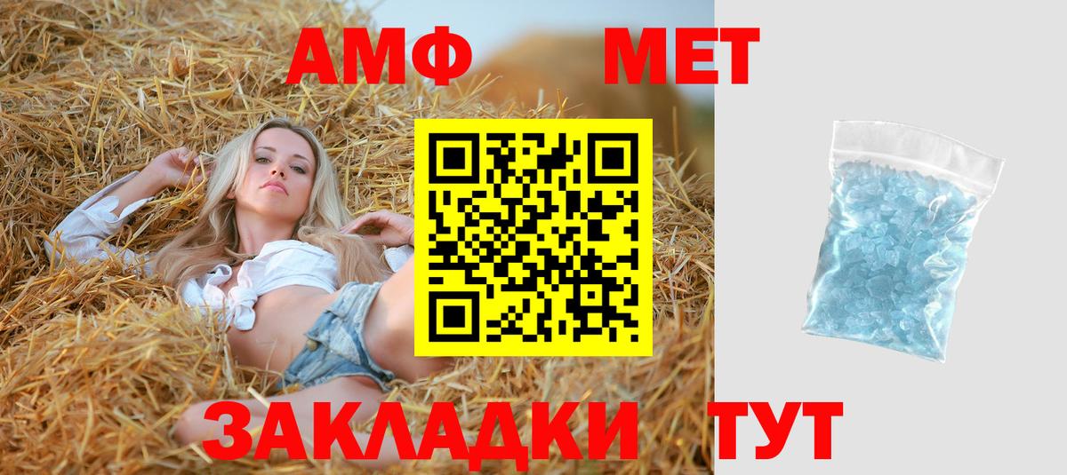 Борисоглебск  АМФ  Вход с VPN  АМФЕТАМИН 98% 