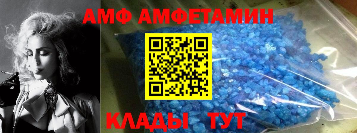 Амфетамин 98% Борисоглебск