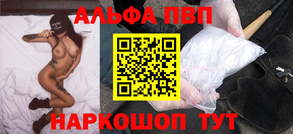 цена   Альфа ПВП СК КРИС  Alpha PVP  Alfa_PVP СК  Вход с VPN  Борисоглебск  Alpha-PVP Crystall 