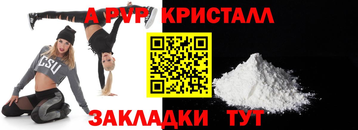 APVP VHQ Борисоглебск