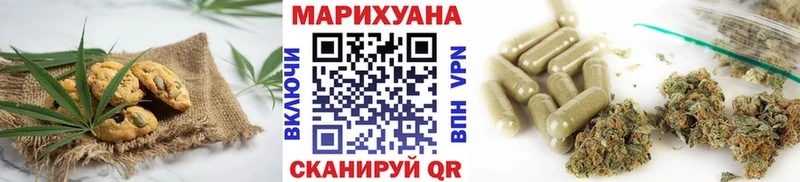 Печенье с ТГК марихуана  Борисоглебск 