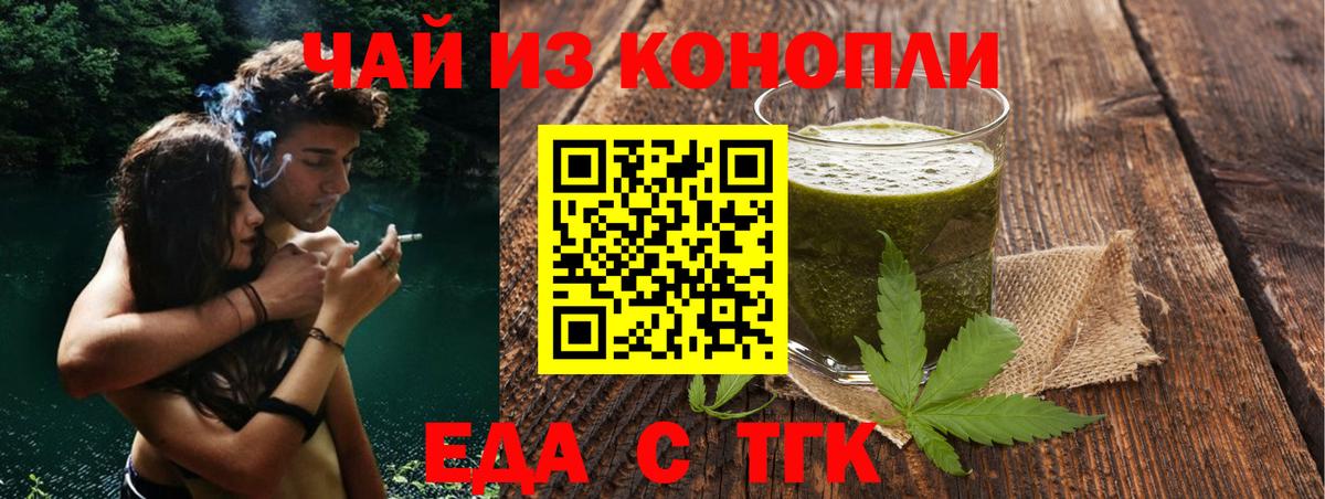 Еда ТГК марихуана Борисоглебск