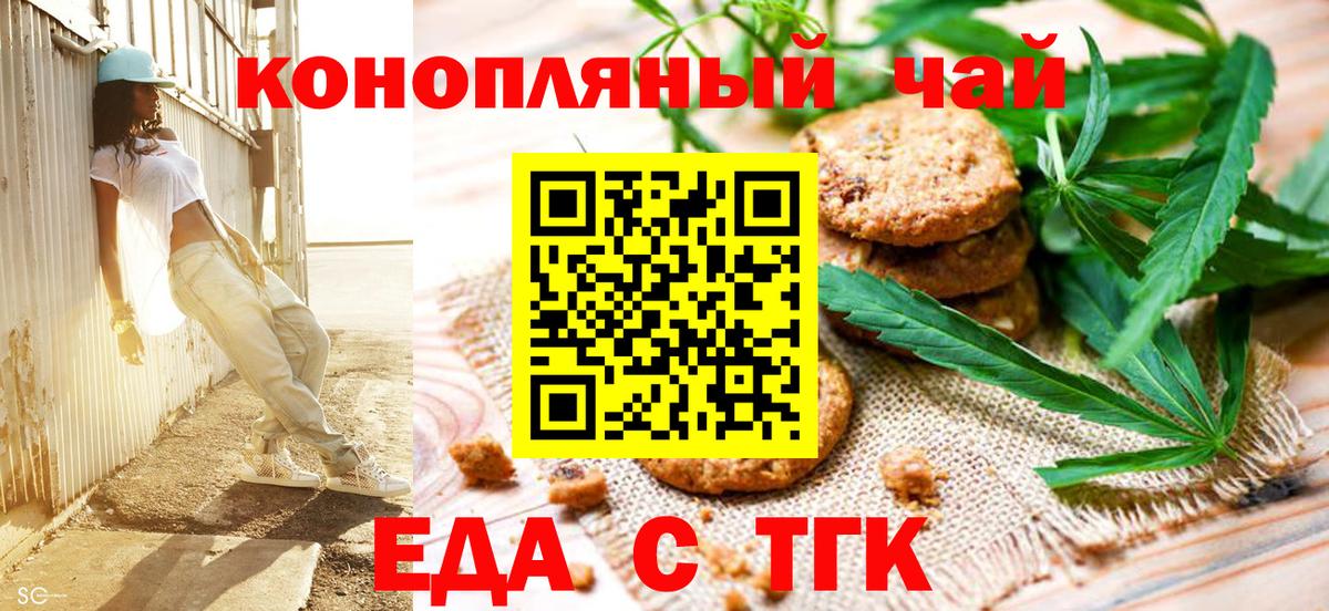 Борисоглебск  Cannafood марихуана  Вход с VPN 