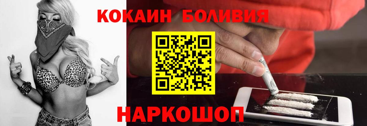 где найти   Вход с VPN  COCAIN  Борисоглебск  Кокаин 99%  Cocaine Fish Scale 