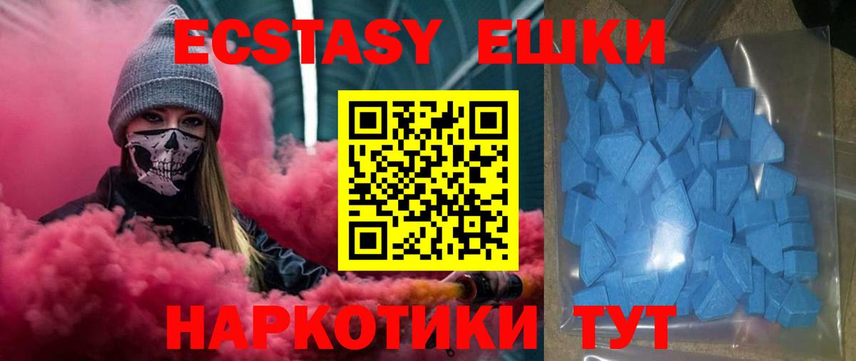 Ecstasy VHQ Борисоглебск