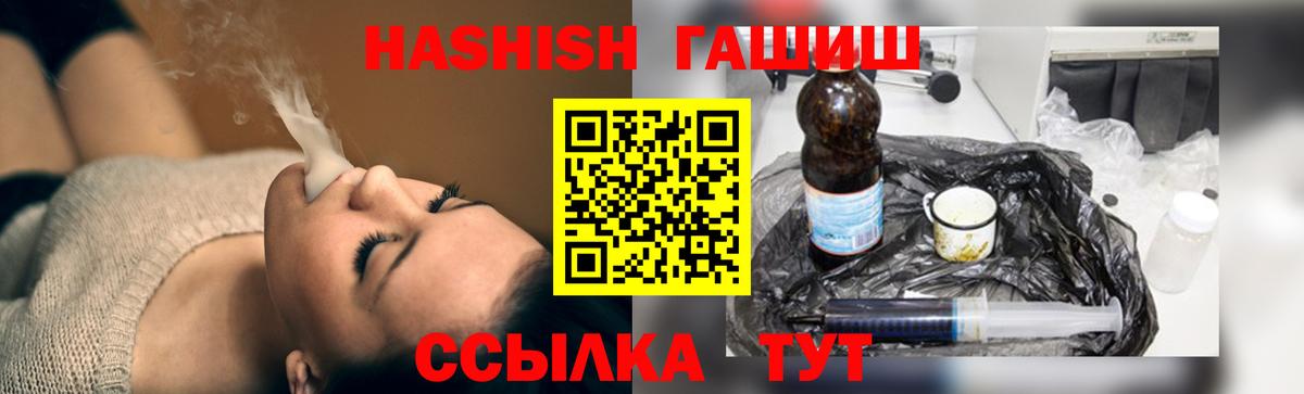 ГАШ Изолятор  ГАШ хэш  Борисоглебск  Вход с VPN 