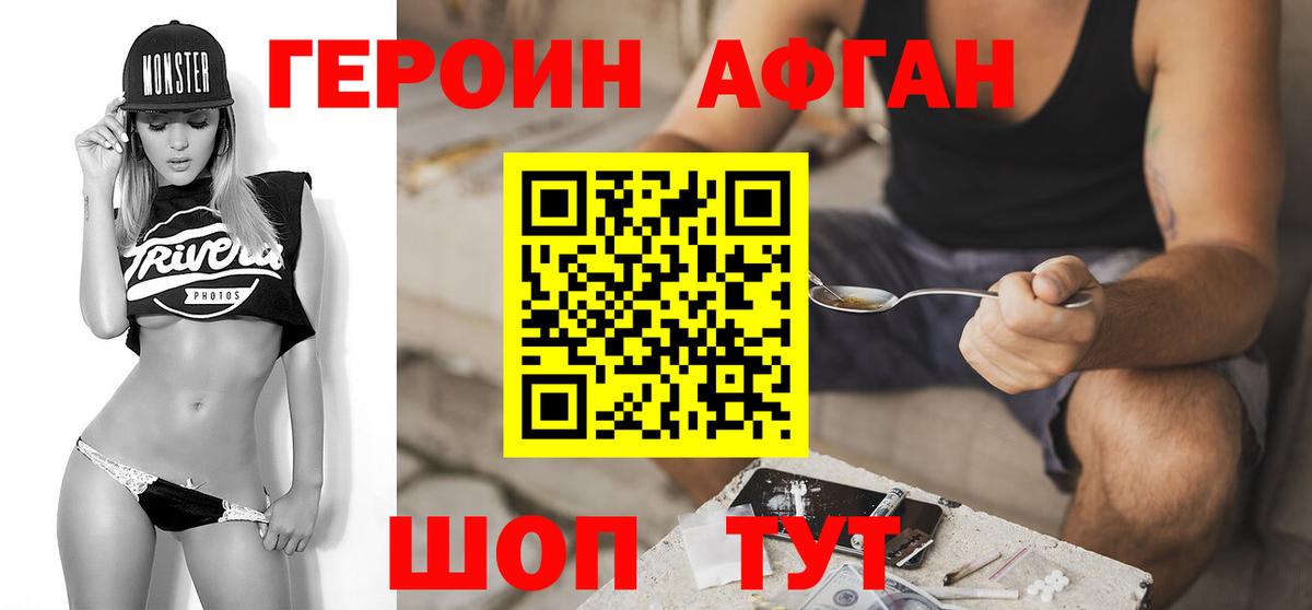 Героин гречка Борисоглебск