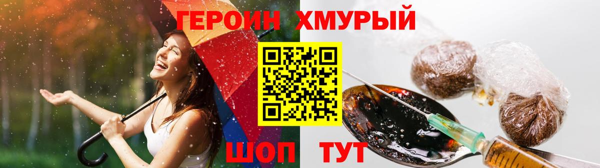 Борисоглебск  Героин Афган  Вход с VPN 