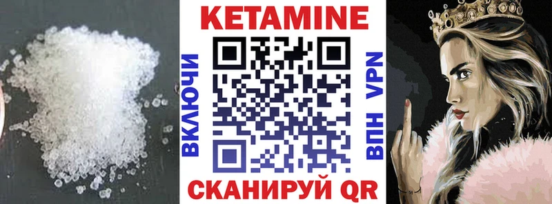 Кетамин ketamine даркнет сайт Борисоглебск
