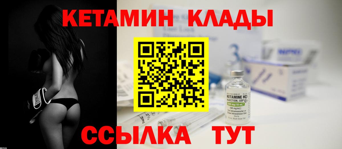 КЕТАМИН ketamine  Кетамин VHQ  Борисоглебск  Вход с VPN 