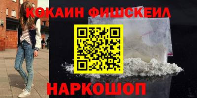 кокаин Моздок