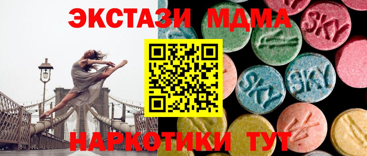 MDMA VHQ  Вход с VPN  МДМА  Борисоглебск 