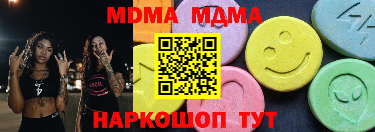 MDMA Molly Борисоглебск