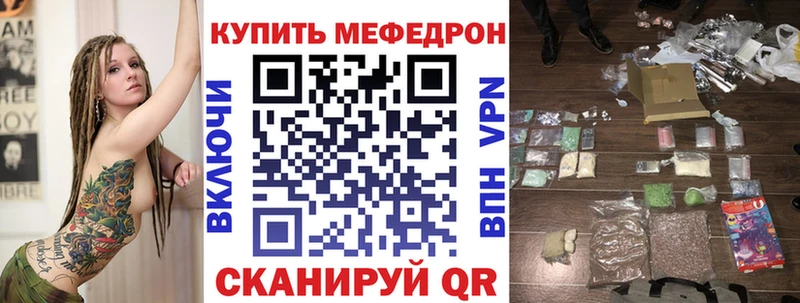 МЕФ VHQ  сколько стоит  Борисоглебск 