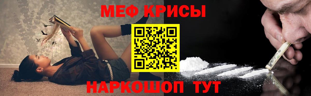 Борисоглебск  МЯУ-МЯУ мяу мяу  МЯУ-МЯУ  Меф VHQ  МЯУ-МЯУ  Вход с VPN 