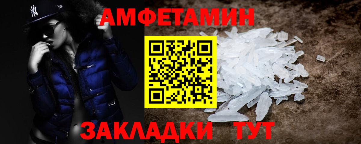 Метамфетамин винт Борисоглебск