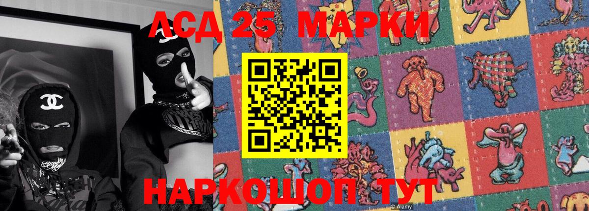 Марки 25I-NBOMe 1500мкг  Марки 25I-NBOMe 1500мкг  Марки N-bome  Вход с VPN  Борисоглебск 