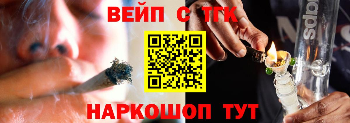 Дистиллят ТГК гашишное масло Борисоглебск
