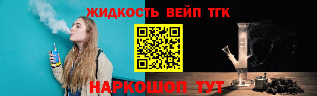ТГК THC oil  Дистиллят ТГК концентрат  Вход с VPN  Борисоглебск 